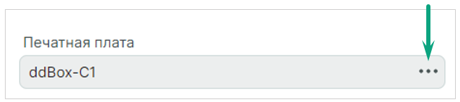 Рис. 3 Переход к выбору проекта печатной платы