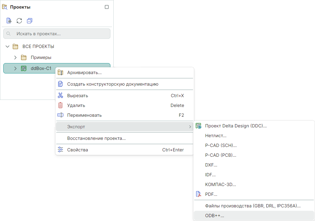 Рис. 1 Переход в мастер экспорта