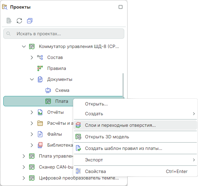 Рис. 1 Переход в редактор слоев