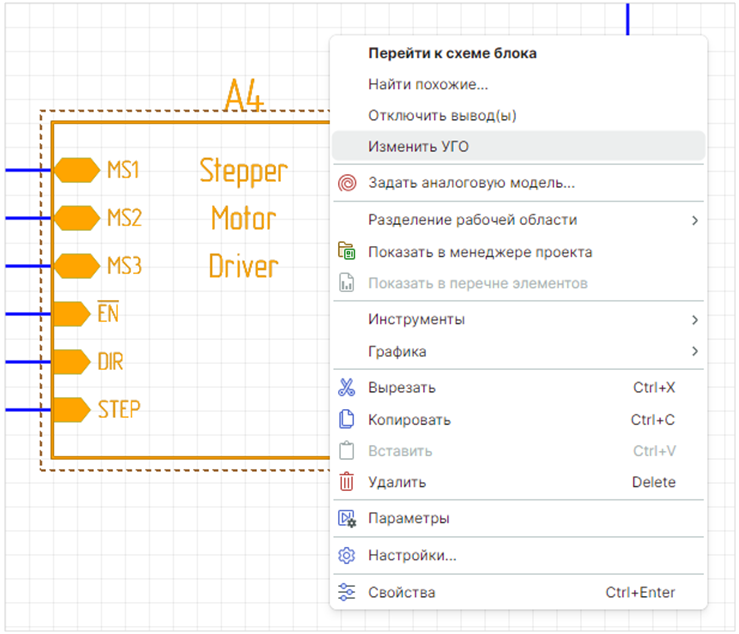 Рис. 1 Переход в режим редактирования УГО блока
