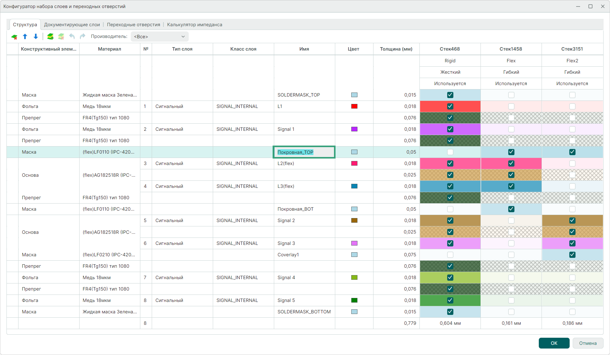 Рис. 6 Переименование слоя