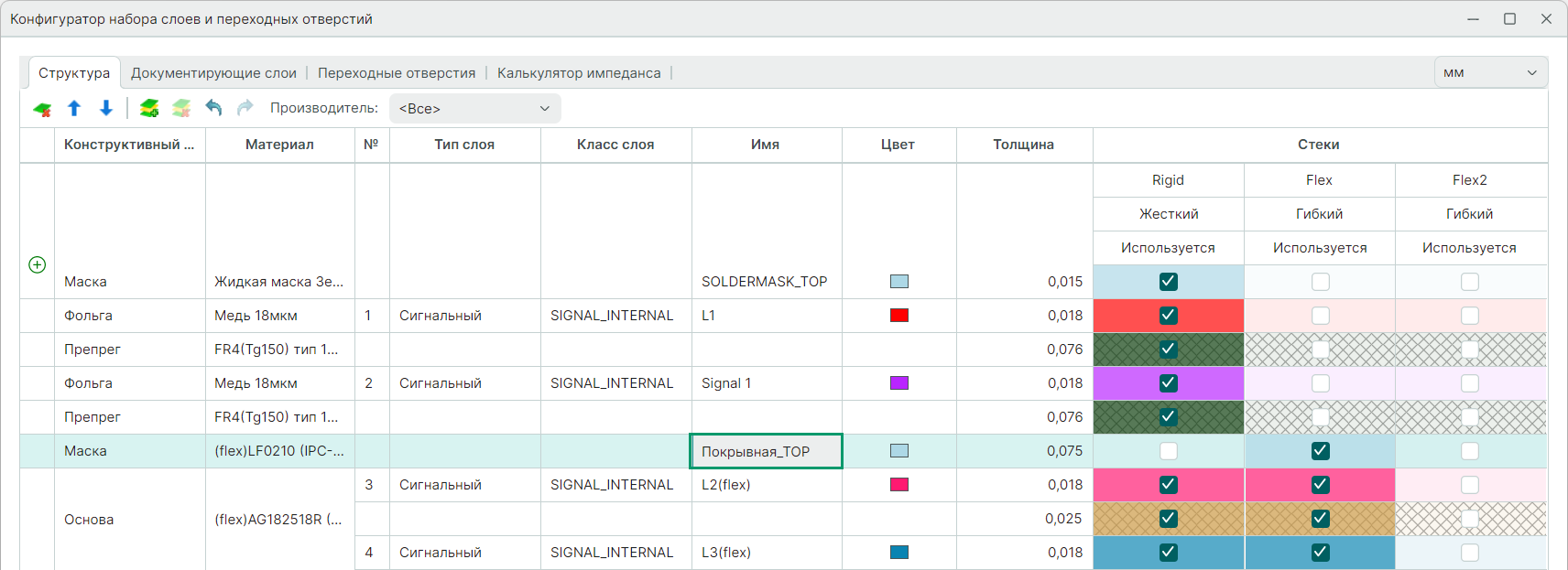 Рис. 6 Переименование слоя