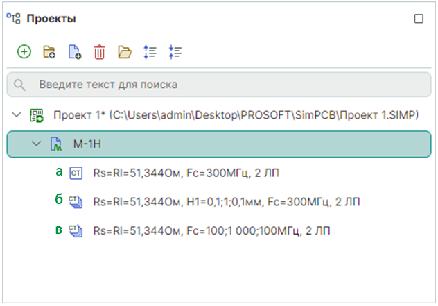 Рис. 4 Наименования расчетов для типа «Перекрестные помехи»