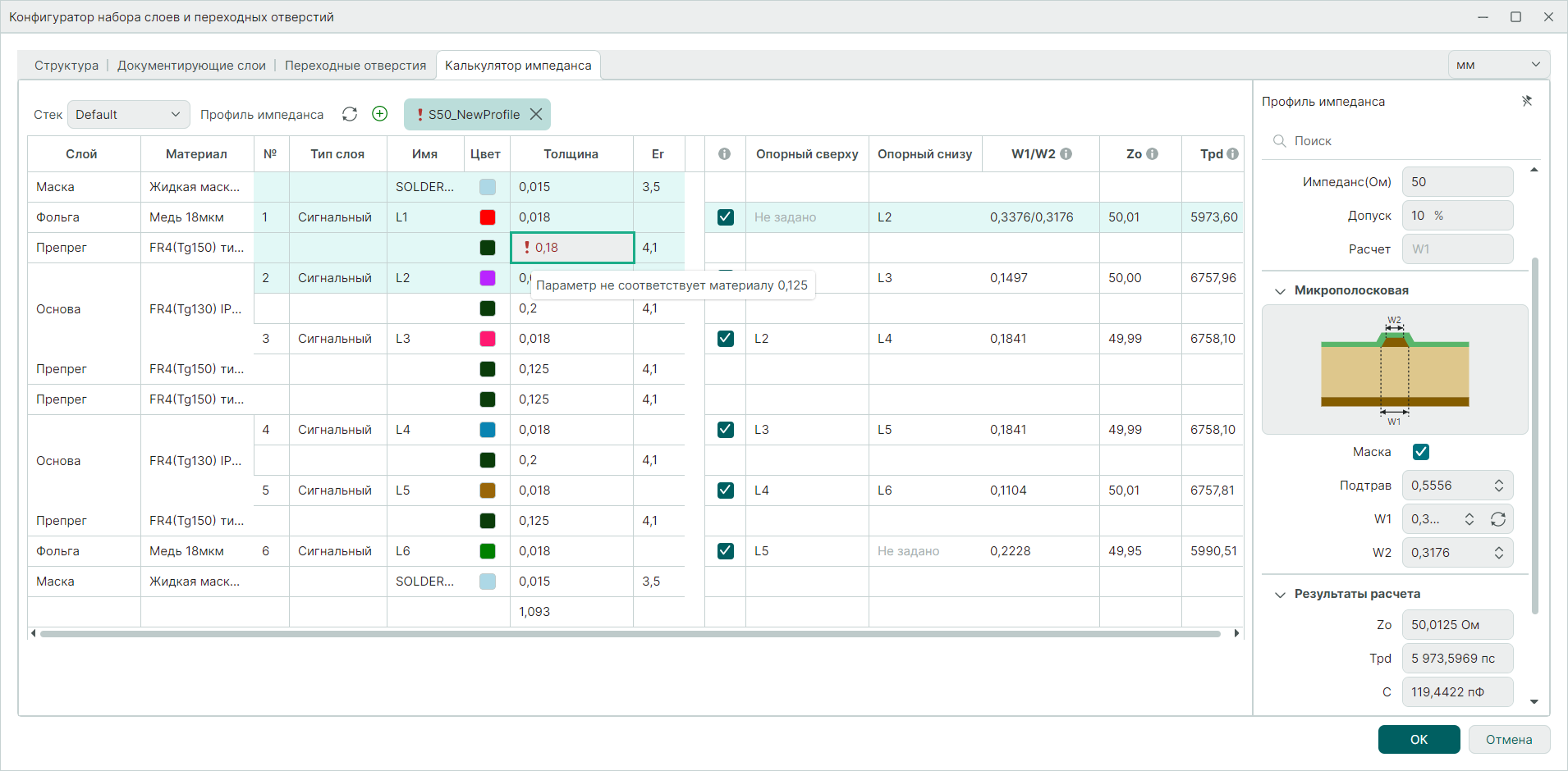 Рис. 2 Подбор толщины материала