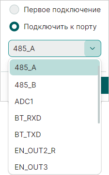 Рис. 5 Подключение к порту