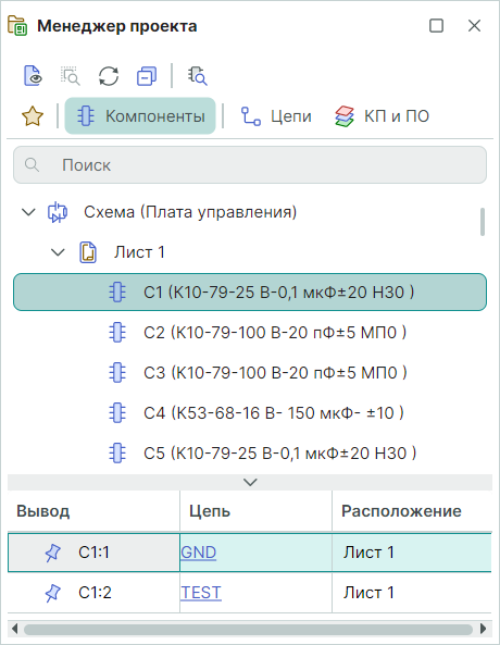 Рис. 5 Подробная информация о выводах УГО