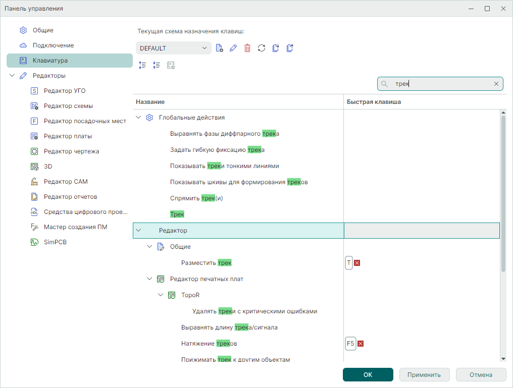 Рис. 2 Поиск действий