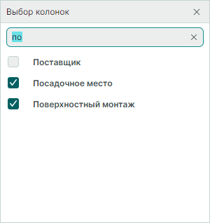 Рис. 4 Поиск колонки