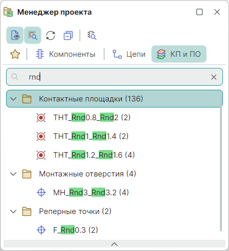 Рис. 3 Поиск объектов в панели «Менеджер проекта»