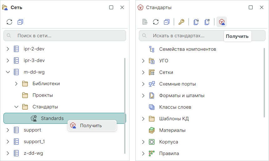 Рис. 3 Получение стандартов