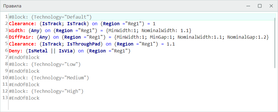 Рис. 4 Правила региона посадочного места