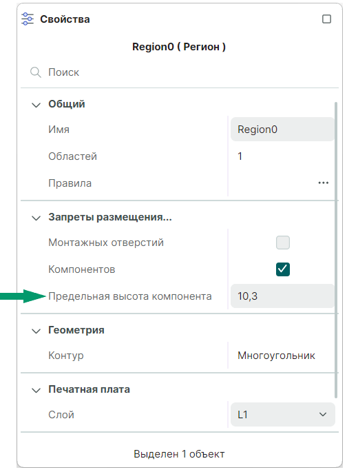 Рис. 2 Предельное значение высоты для компонента в регионе