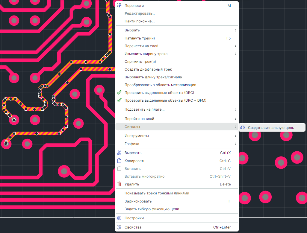 Рис. 1 Предопределение сигнальной цепи на печатной плате