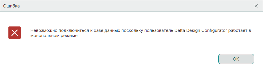 Рис. 4 Предупреждение о подключении службы управления ресурсами к базе данных