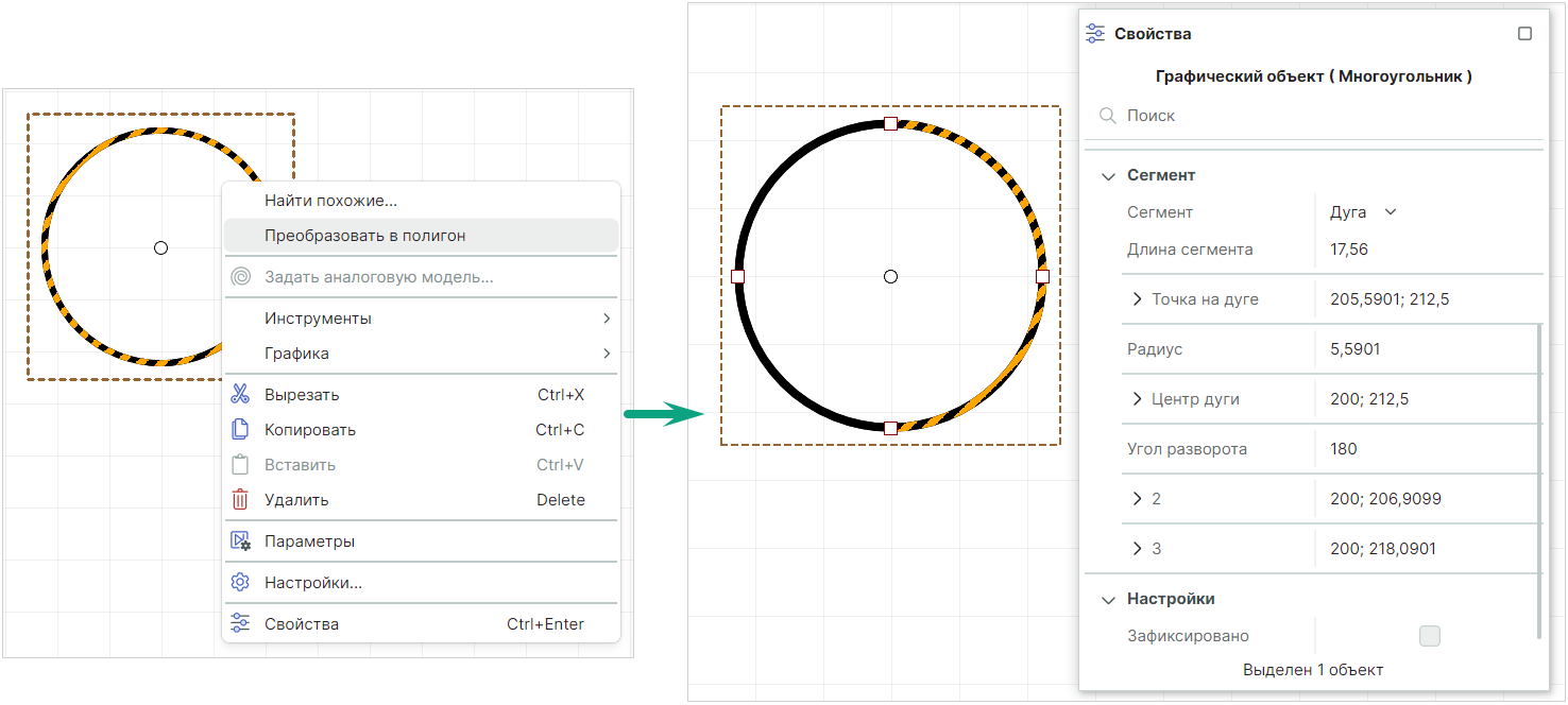Рис. 1 Преобразование окружности