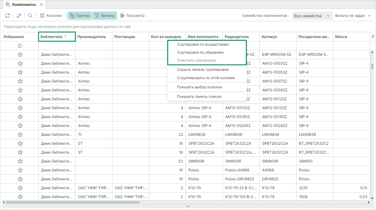 Рис. 1 Применение сортировки данных