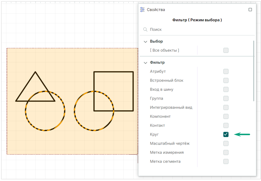 Рис. 4 Применение фильтра к инструменту «Выбрать»