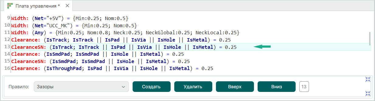 Рис. 1 Пример определения зазора для меандра в редакторе правил