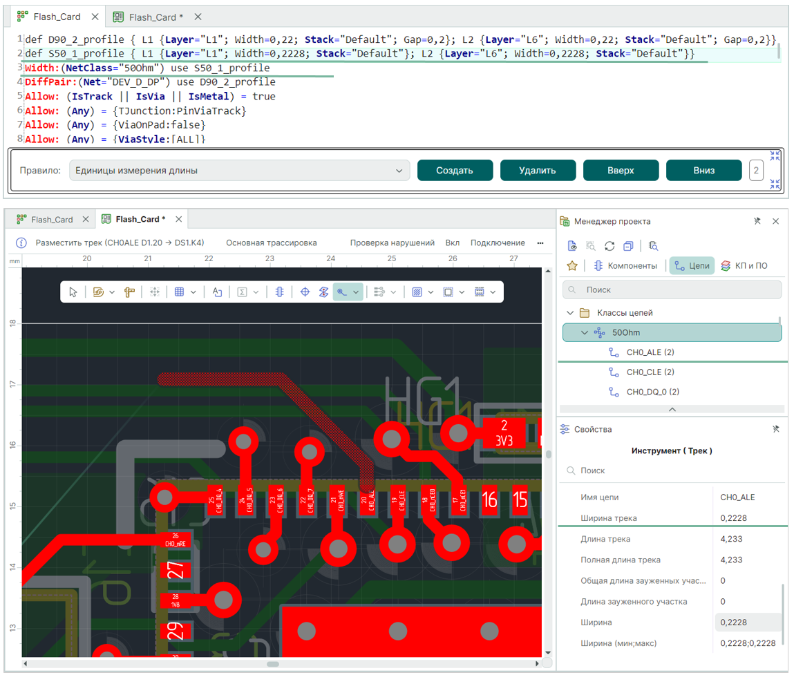 Рис. 1 Пример применения рассчитанных параметров к одиночной линии передачи в составе класса цепей
