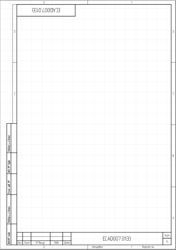 Рис. 3 Пример разбиения поля схемы на зоны