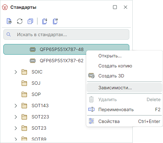 Рис. 1 Просмотр зависимостей выбранного корпуса