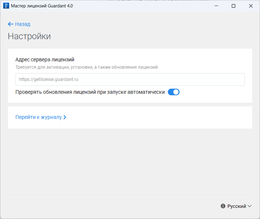 Рис. 5 Адрес сервера лицензий