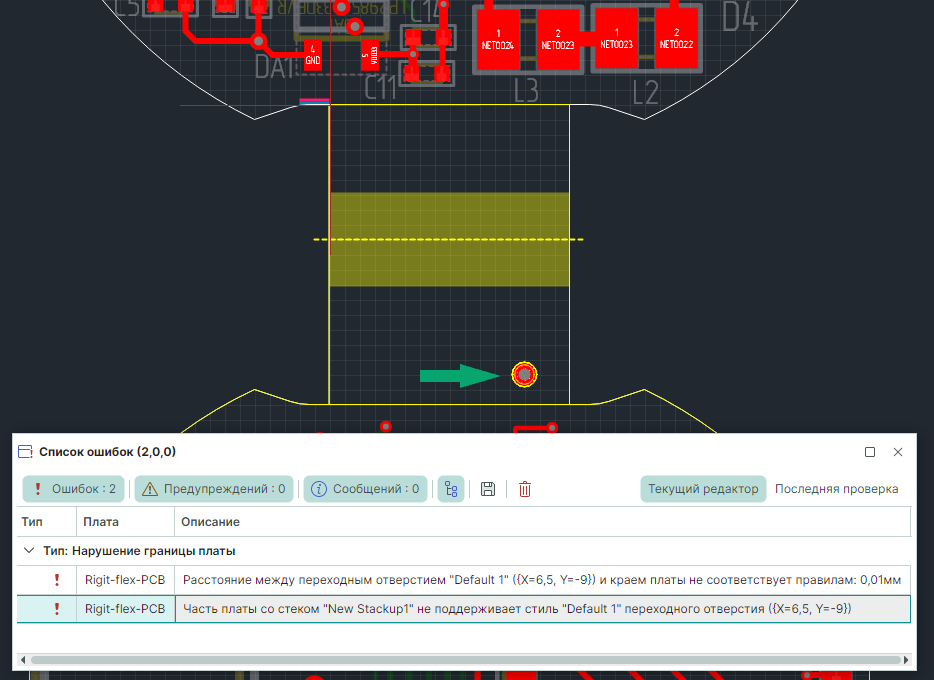 Рис. 1 Проверка перемещенного ПО