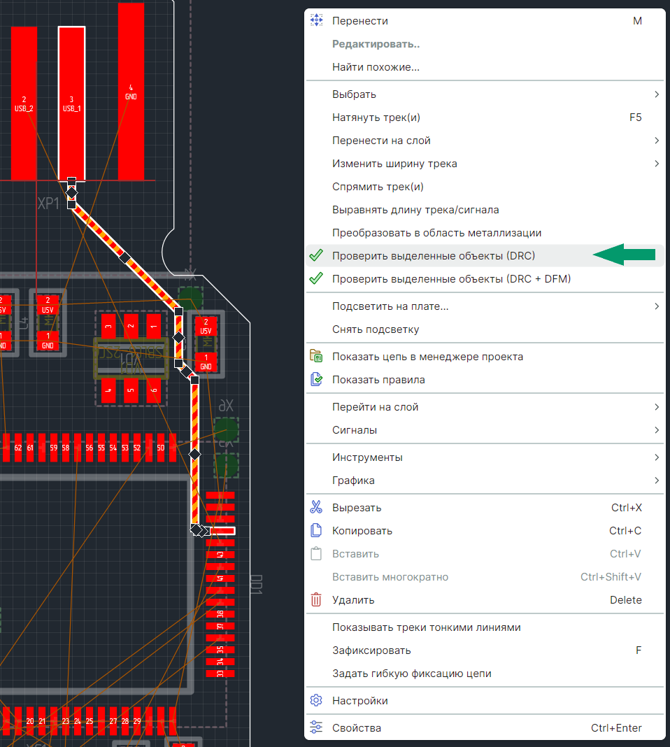 Рис. 4 Проверка выделенного объекта