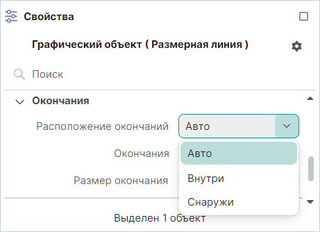 Рис. 3 Выбор расположения окончаний
