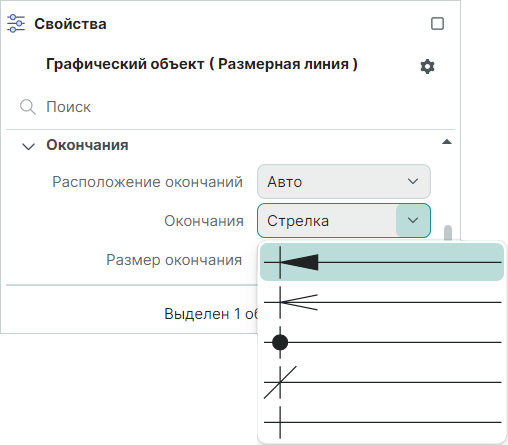 Рис. 4 Выбор типа окончания