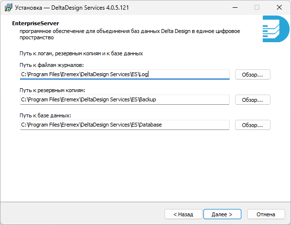 Рис. 6 Выбор рабочих директорий