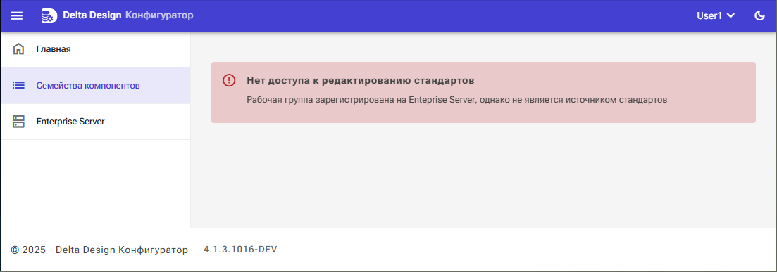 Рис. 3 Предупреждение об отсутствии доступа