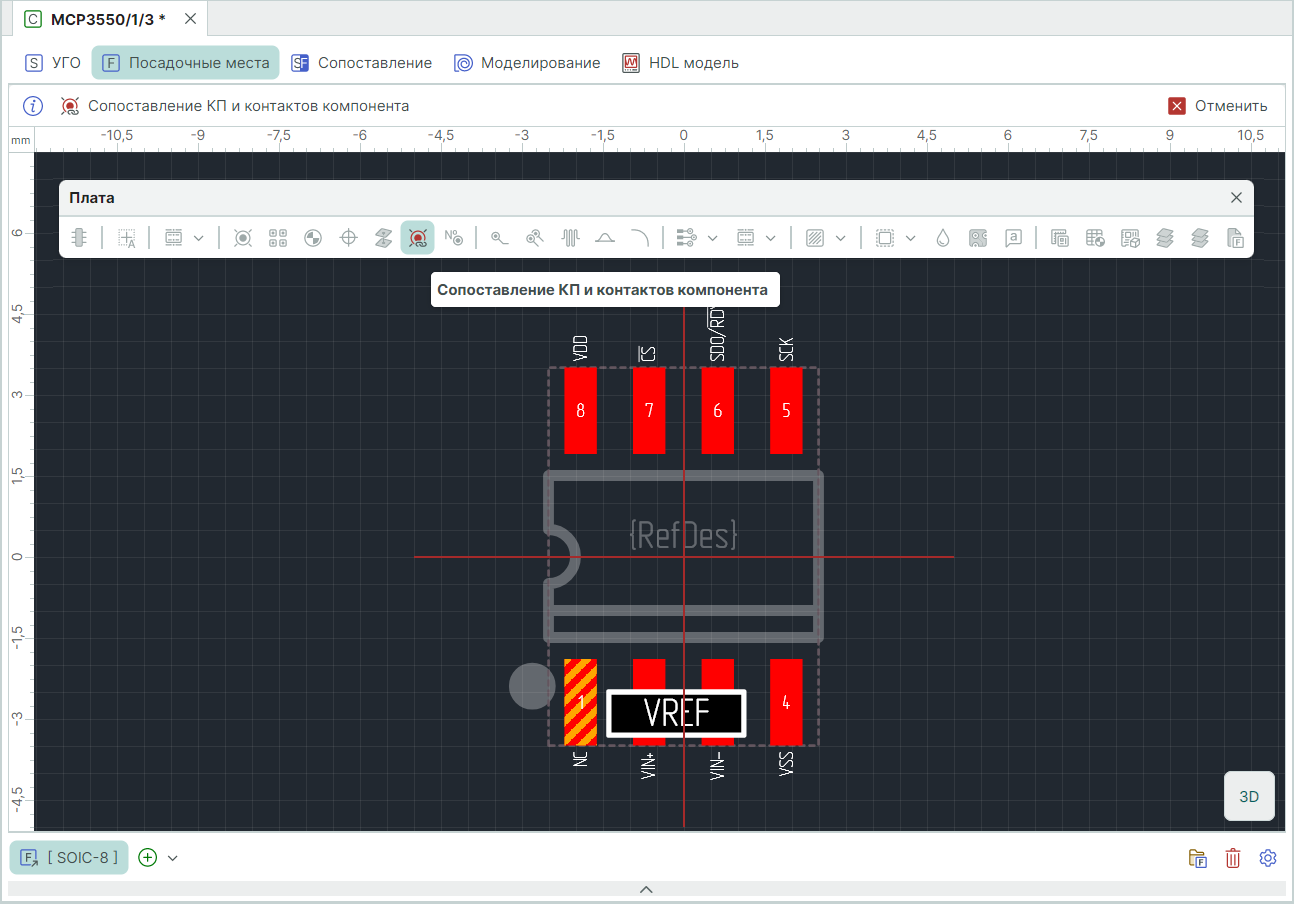 Рис. 1 Работа инструмента «Сопоставление КП и контактов компонента»