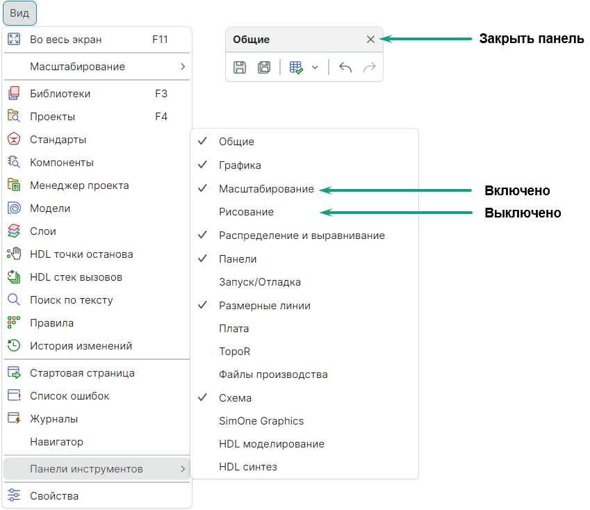 Рис. 4 Работа с панелями инструментов