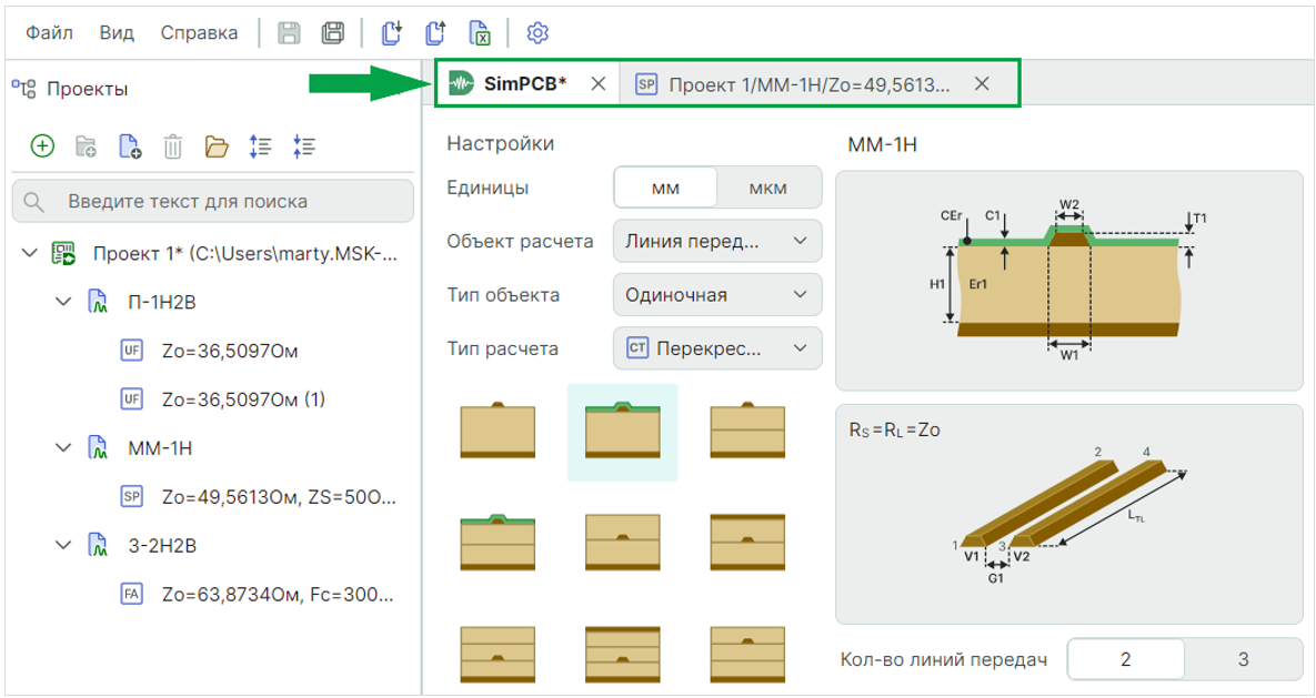 Рис. 10 Вкладка открытого расчета