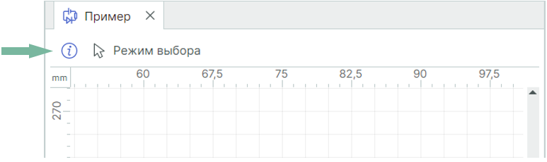 Рис. 1 Расположение информационной панели