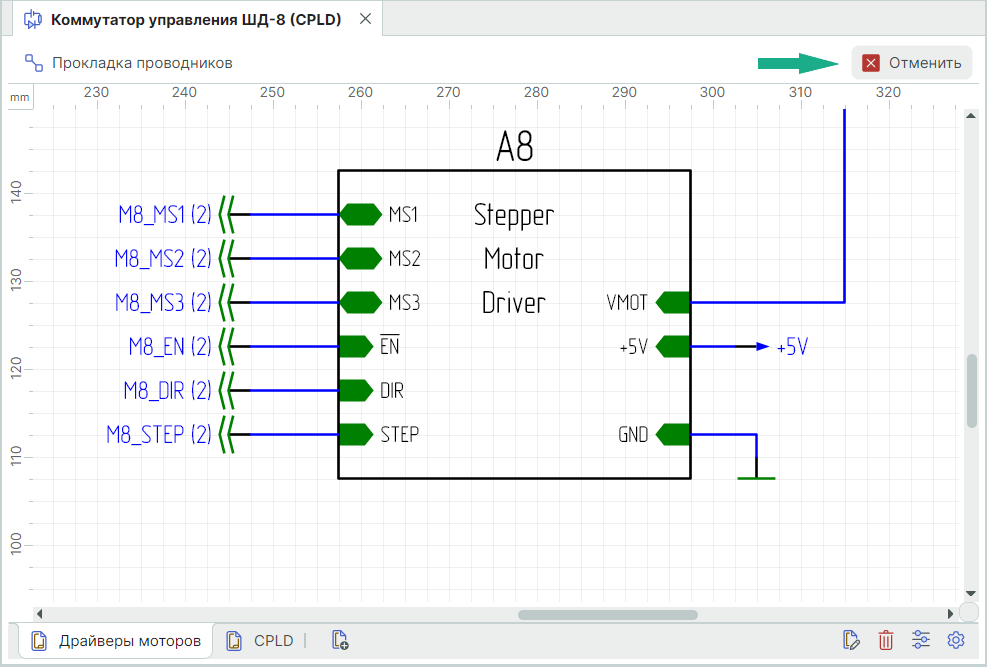 Рис. 6 Расположение кнопки для завершения работы с инструментом