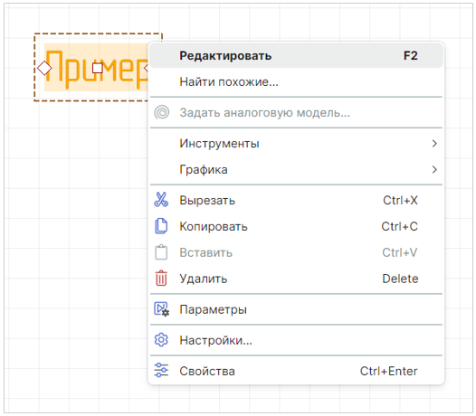 Рис. 4 Расширенный режим редактирования