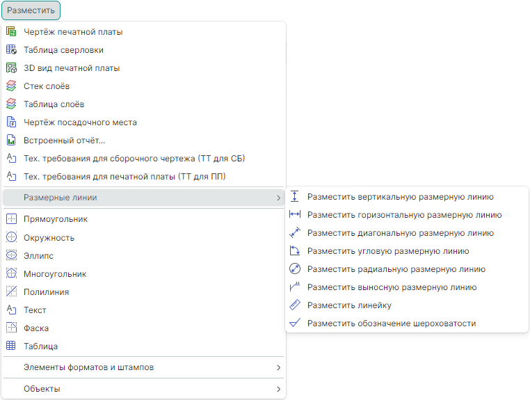 Рис. 3 Вызов инструментов из главного меню