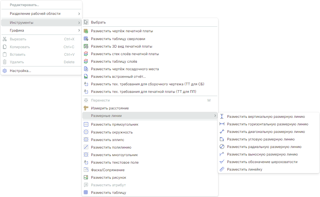 Рис. 2 Вызов инструментов из контекстного меню