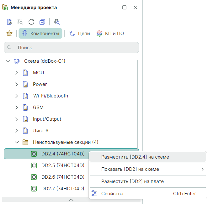 Рис. 6 Размещение неиспользуемых секций из панели «Менеджер проекта»