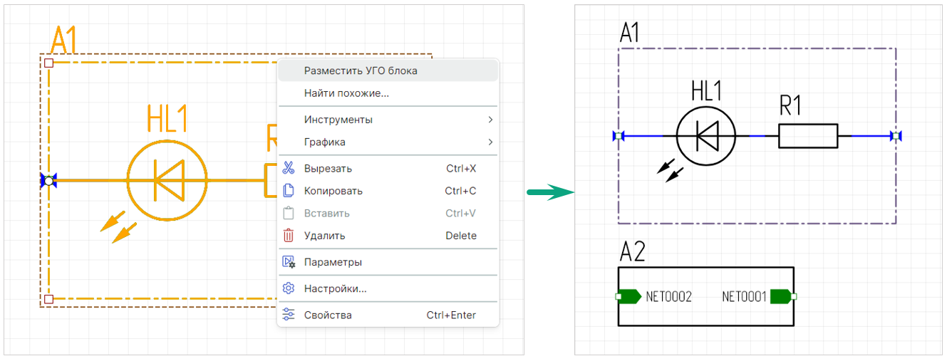 Рис. 7 Размещение УГО блока со схемы