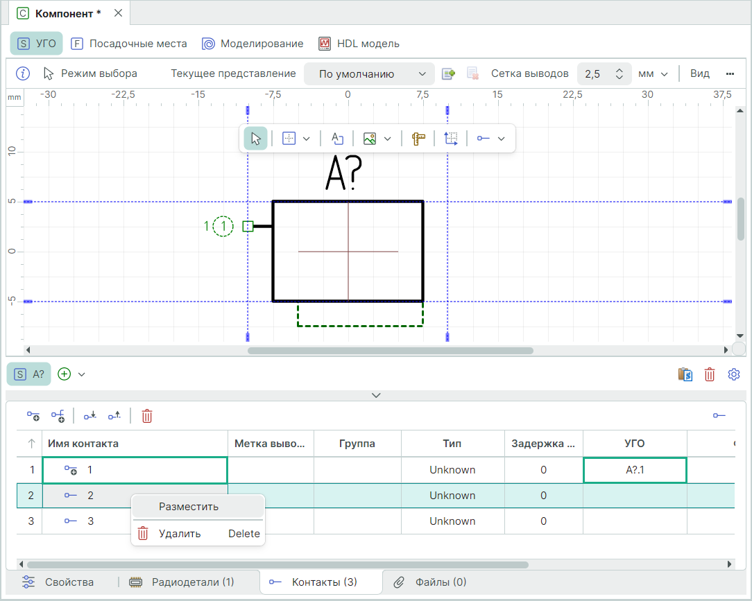 Рис. 2 Размещение выводов на основе контактов