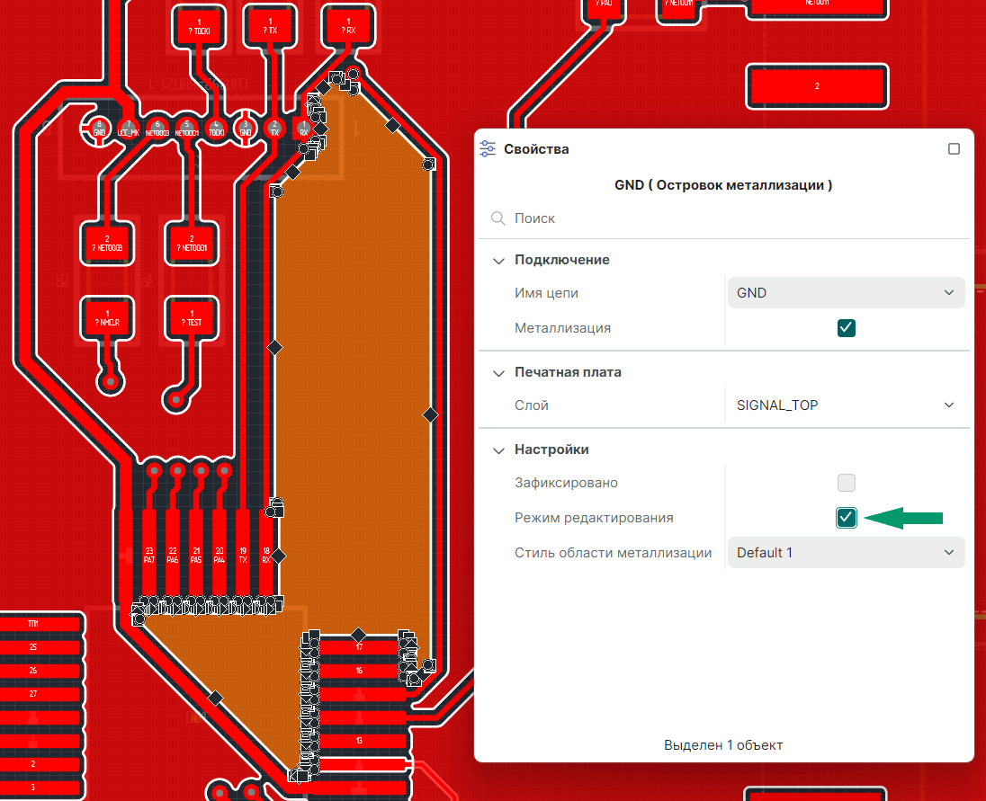 Рис. 2 Разрешение редактирования островка металлизации