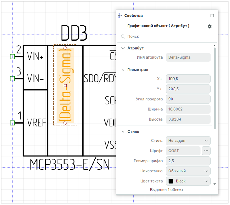 Рис. 4 Добавление и настройка параметров атрибутов