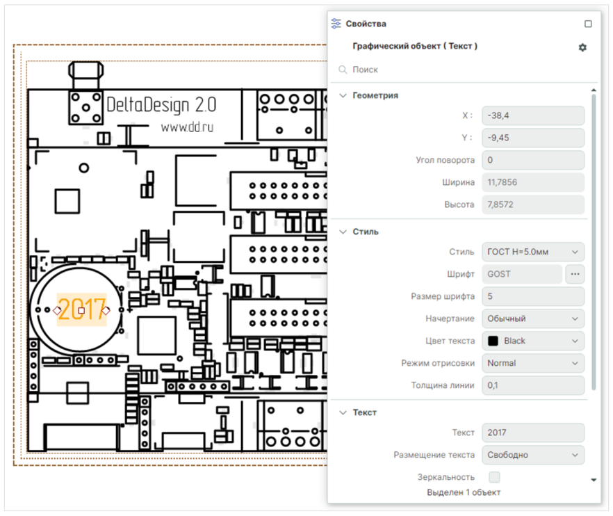 Рис. 3 Редактирование графических объектов