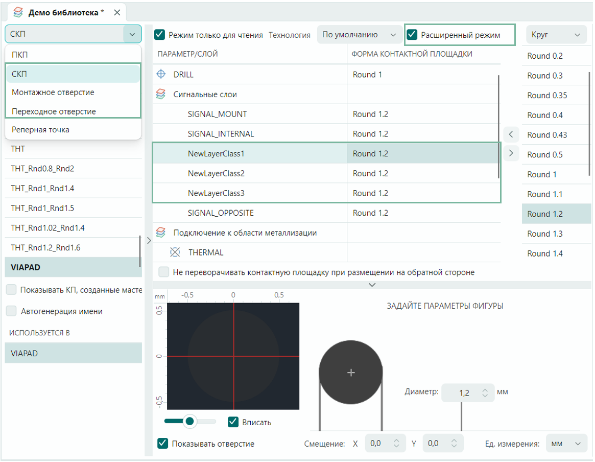 Рис. 4 Редактор контактных площадок