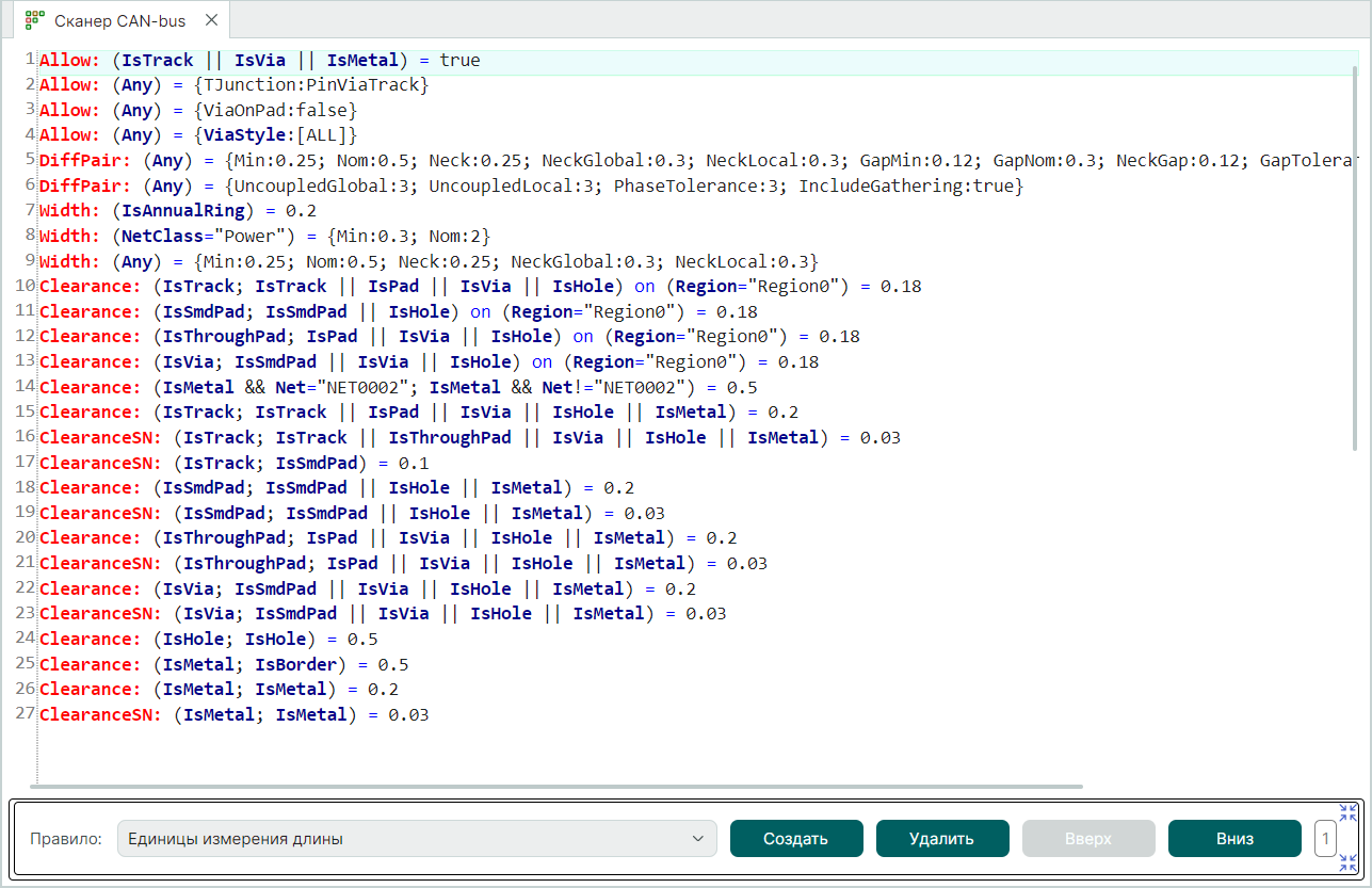 Рис. 2 Редактор правил проектирования шаблона платы