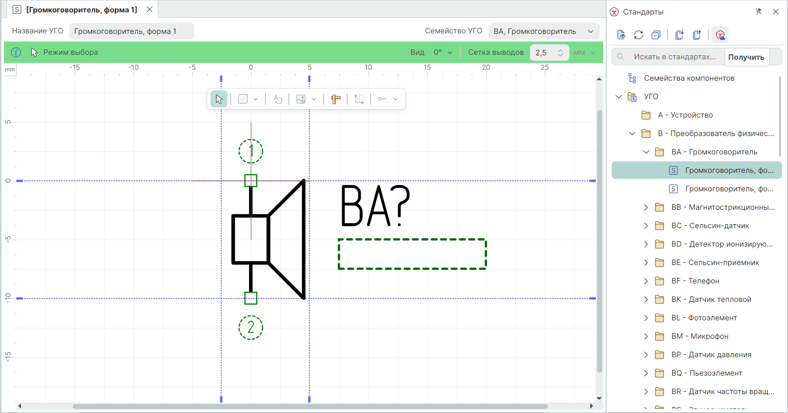 Рис. 7 Стандарты системы в режиме «Только для чтения»
