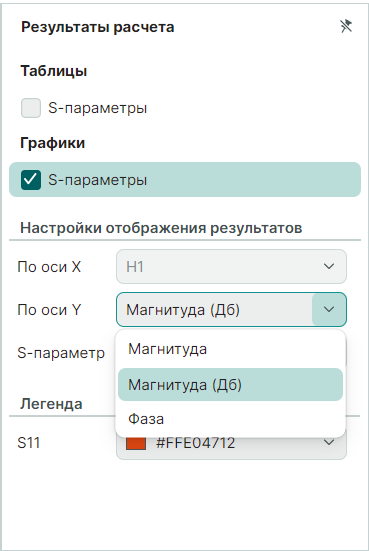 Рис. 9 Выбор режима